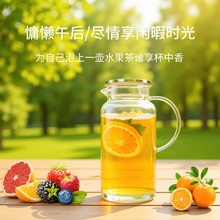 冷水壶玻璃水壶大容量泡茶壶家用耐高温开水杯果汁鸭嘴扎壶凉水壶