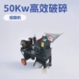 锤式热销50kw石头破碎机