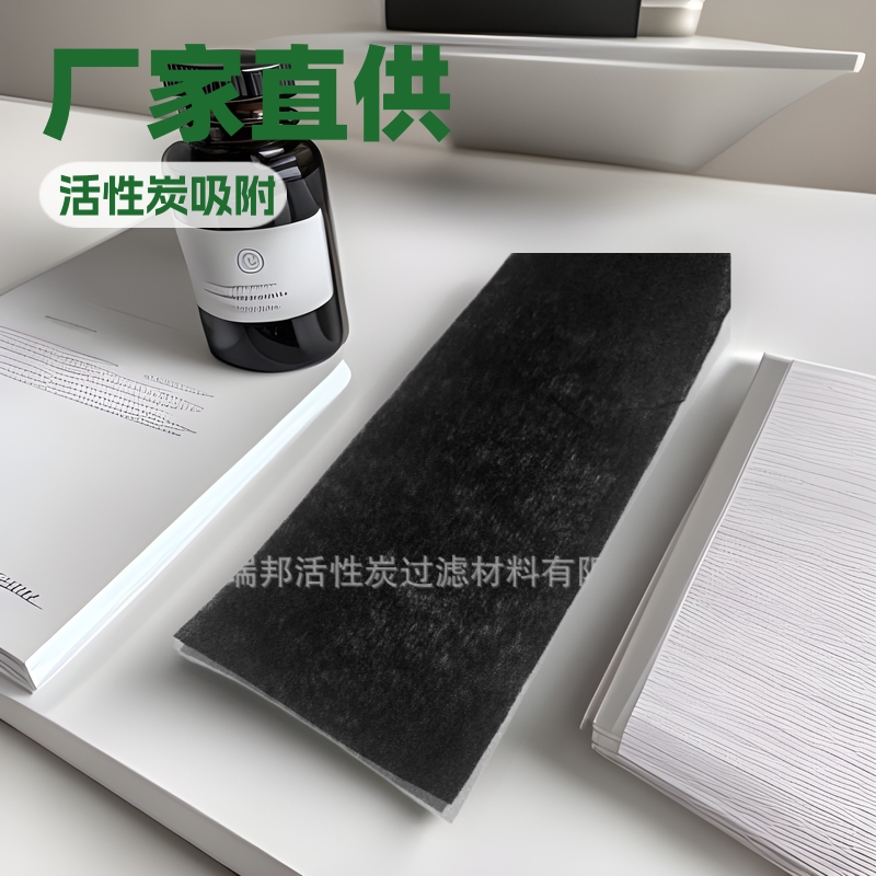 南通厂家批发活性炭无纺布活性炭吸附纸