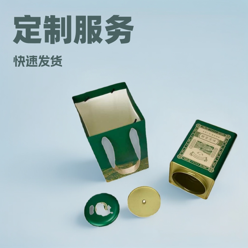 私家茶园通用四方罐绿色一斤久福茶叶包装设计定 制免费设计