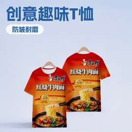 夏季爆款零食新款短袖男士搞笑T恤图片男女印花圆领潮流热卖上衣