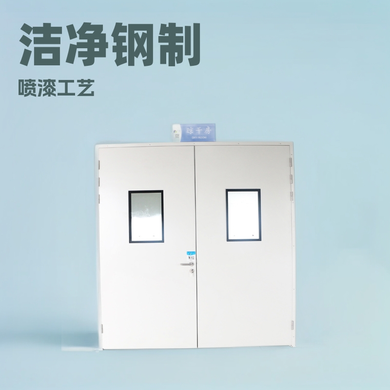 喷漆房 供应对开门  洁净钢制净化门 学校防火钢质门