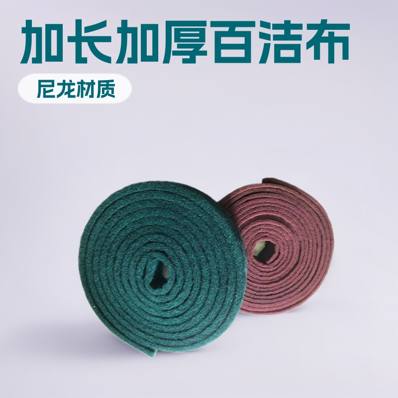 工厂批发红绿工业百洁布加长加厚拉丝布除锈不锈钢打磨拉丝工业级