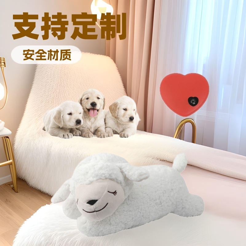 ペットのおもちゃ、心地よい人形、心拍数を模倣するぬいぐるみの羊、不安なペットの犬のための睡眠のお供|undefined