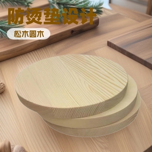 Factory Direct Sales Pine Wood Chips Pine Round Wood Chips Woodworking DIY Woodworking Painting Kidsren's Painting Wood