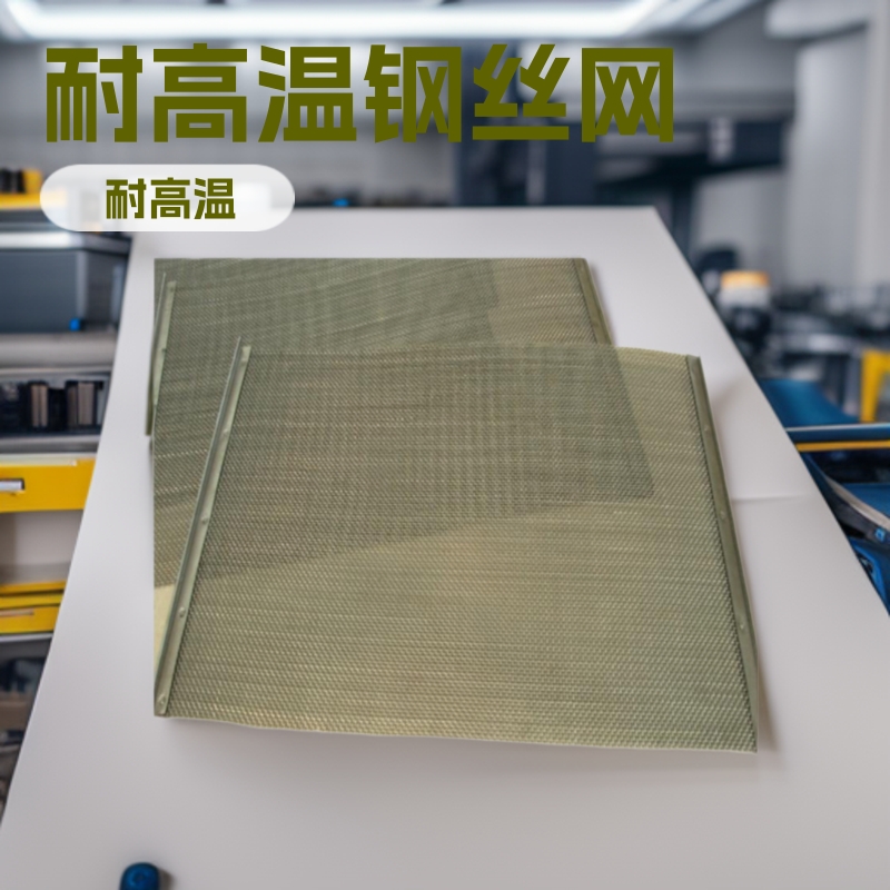 优质冶金矿产钢丝网 防护钢丝网 镀锌钢丝网厂家生产钢丝矿筛网