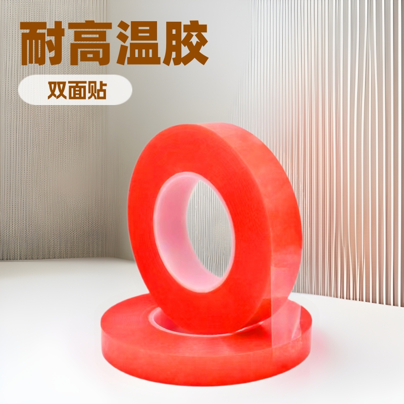 工厂批发春联双面胶耐高温窗帘PET背胶贴家居胶带不干胶高粘度