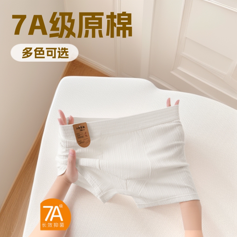 2026 New Men's Pure Cotton Crotch Underwear 7A Raw Cotton Boxer Briefs 7A Baby Cotton Antibacterial Raw Cotton Men's Underwear Summer 2026 New Men's Pure Cotton Crotch Underwear 7A Raw Cotton Boxer Briefs 7A Baby Cotton Antibacterial Raw Cotton Men's Underwear Summer