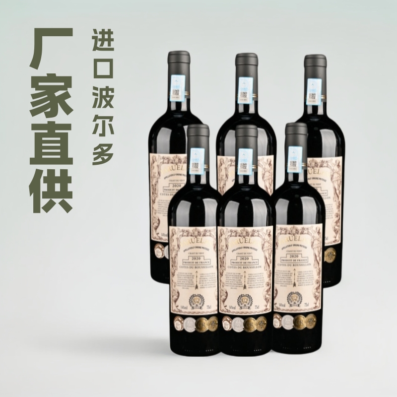 法国原瓶原装重型瓶城堡级波尔多AOC红酒整箱6瓶装招商2020年份