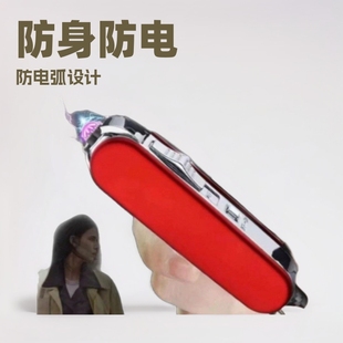 Tools for female self-defense carrying anti-arc legal new 2024 convenient weapon anti-wolf alarm protection