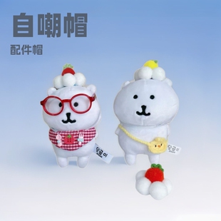 self-deprecating bear hat accessories fruit hairband hat doll doll hat decoration accessories diy doll hat