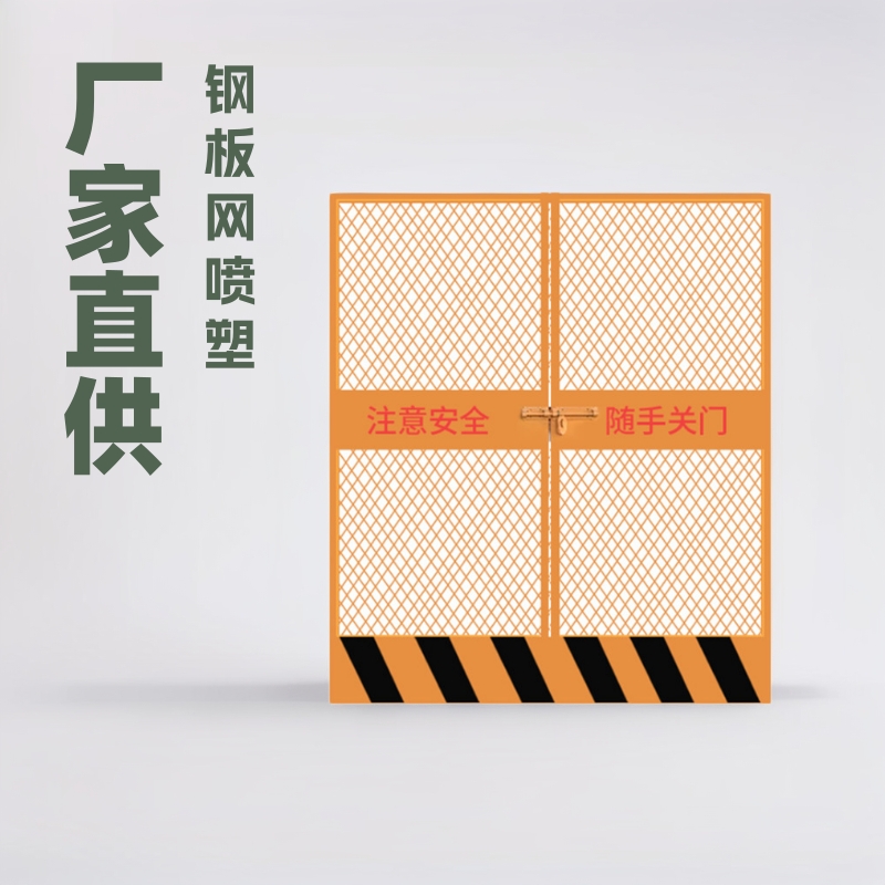 厂家直销 电梯井口防护门 工地人货电梯安全门 钢板网喷塑防护门