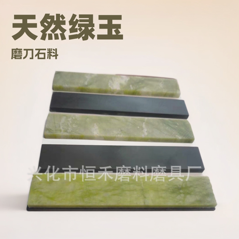 天然绿玉定角磨刀石 磨刀条 精磨抛光油石 户外磨刀器 10000目