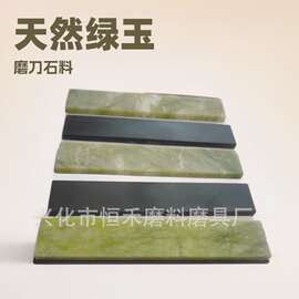 天然绿玉定角磨刀石 磨刀条 精磨抛光油石 户外磨刀器 10000目