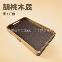 新款胡桃木托盘手工置物收纳盘桌面茶海茶具托盘文玩家居工作室