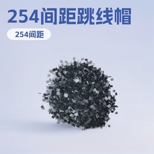 2.54间距2PIN开口跳线帽闭口排针短接帽2.54排针帽短路帽连接块