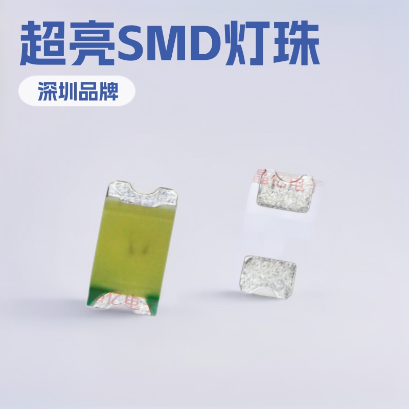 厂家直销超亮smd灯珠贴片灯led正白冷白批发0603白灯发光二极管灯