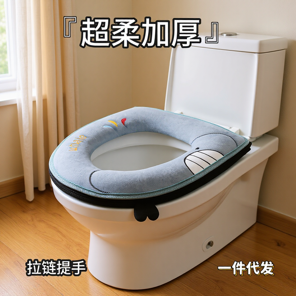 拉链款马桶垫可水洗加厚马桶圈坐便套手提鲸鱼马桶坐垫鲸鱼造型