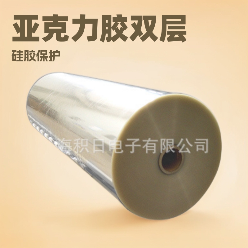 现货优惠供应6+5亚克力胶双层PET保护膜 硅胶双层PET保护膜
