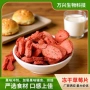 冻干休闲草莓片草莓草莓片
