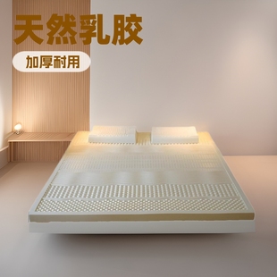 Natural Latex Mattress Imported Latex Student Dormitory Single Bed Mat Super Soft Thickened Inner and Outer Mat Latex Mat