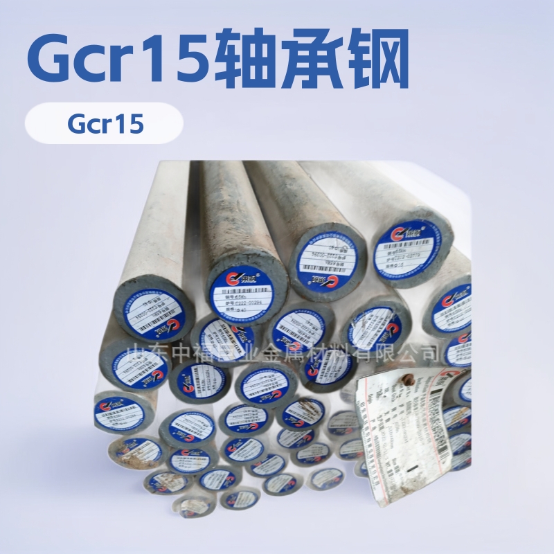 现货Gcr15轴承钢圆钢Gcr15圆钢棒无缝钢管定尺切材质充足