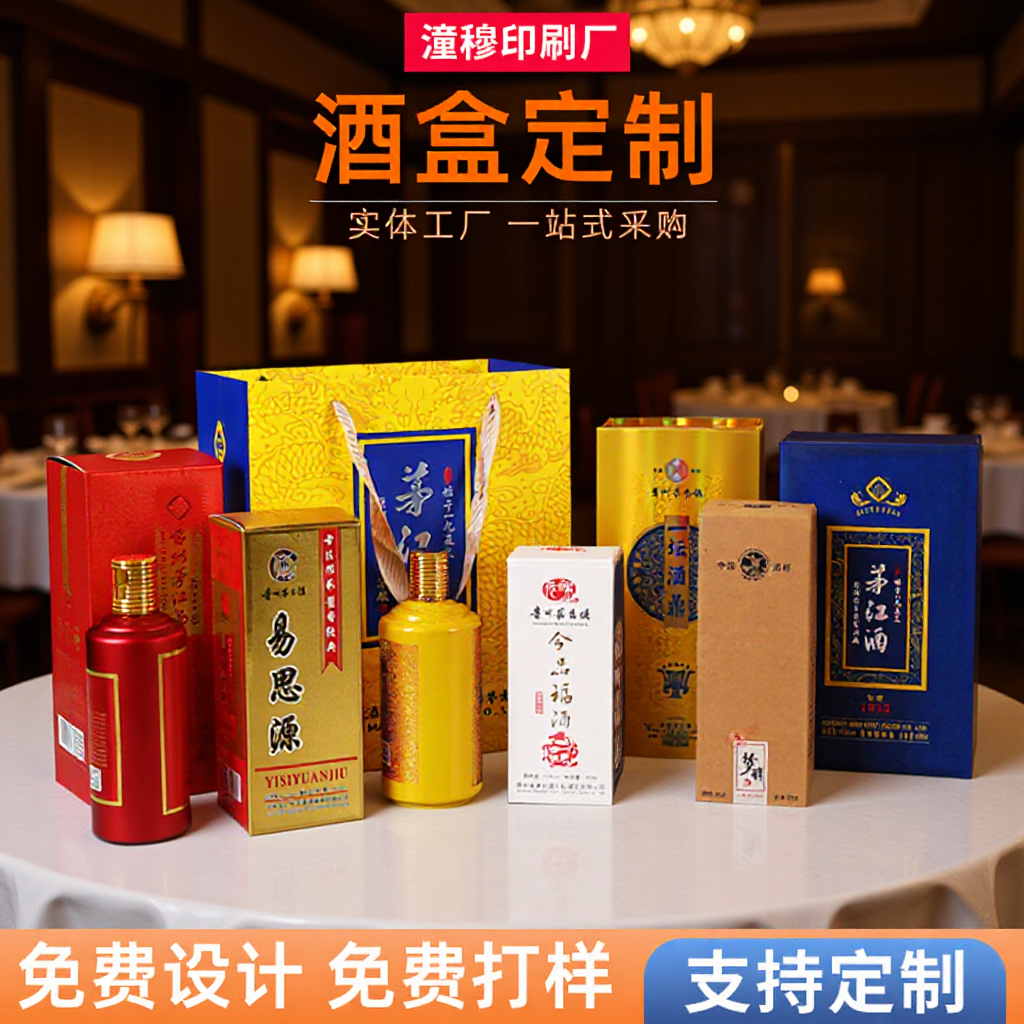 高档白酒包装盒单支双支红酒葡萄酒盒香槟包装盒空盒翻盖白酒盒