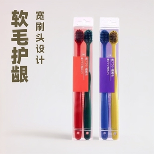 Shake Tone Same Wide Head Toothbrush Korean Macaron Couple Japanese Style 2 Pack Soft Hair Toothbrush Small Plate Couple Toothbrush