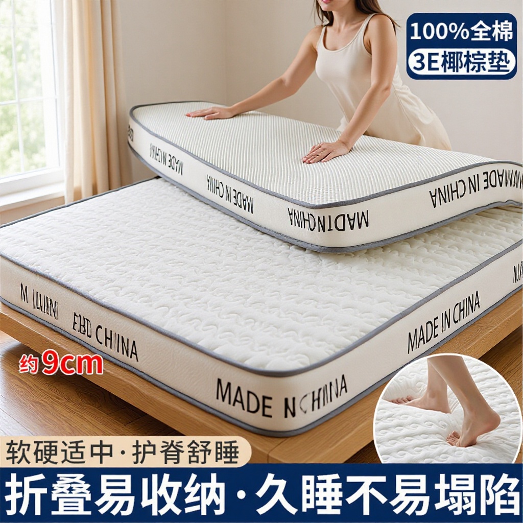Class a All-Cotton Latex Mattress 3D Coconut Palm Student Dormitory Single/Double Thickened Tatami Non-Collapsing Latex Mattress