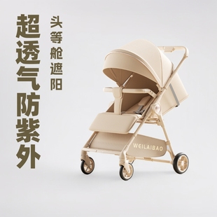 Sun Protection, Uv Protection, Super Breathable, High-End Summer and Autumn Baby Stroller with Large Flat Reclining Sunshade