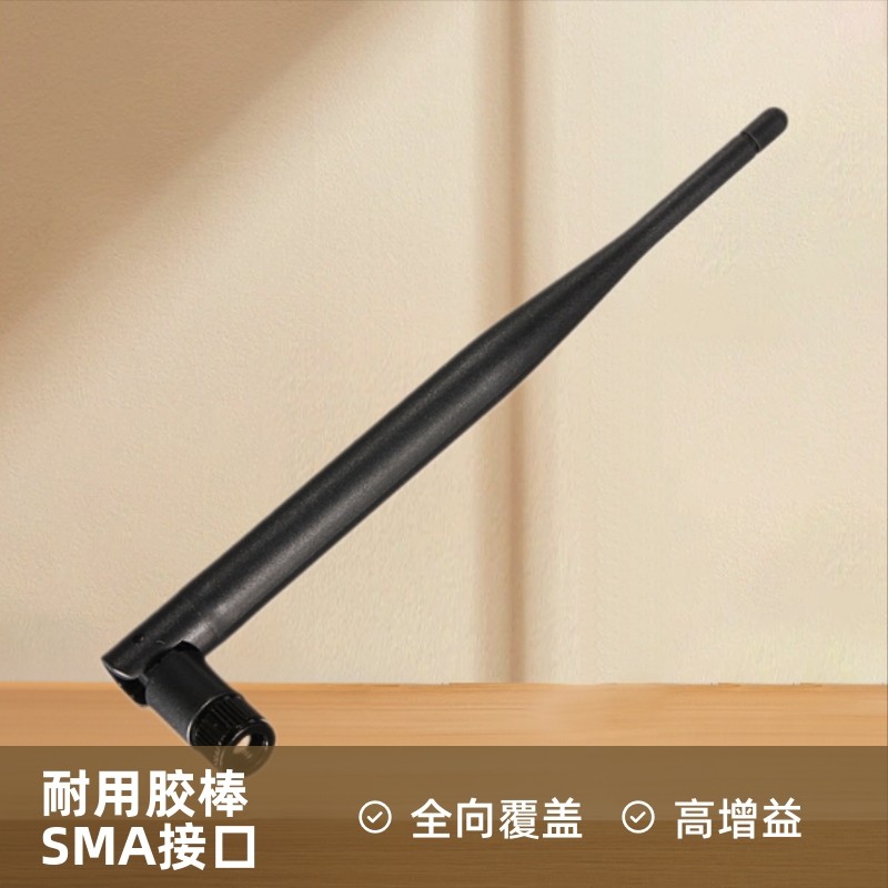 厂家热销2.4G/3G/4G/GSM/5DBI全向无线SMA路由器天线WIFI胶棒天线