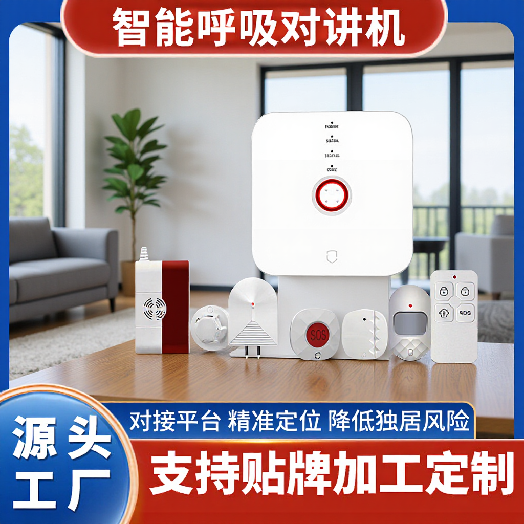 Customized Intelligent Sensor Sound and Light Home Nursing Home Hospital Home Care System Outdoor Wireless Infrared Human Body Monitor