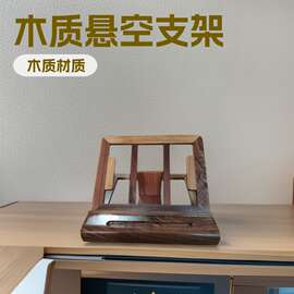 厂家定制笔记本电脑木质折叠式支架便携木制悬空升降散热支架