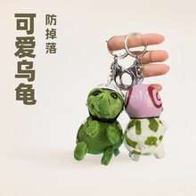 网红马来西亚抖音戴头盔乌龟钥匙扣可爱毛绒海龟挂件链扣饰品配饰
