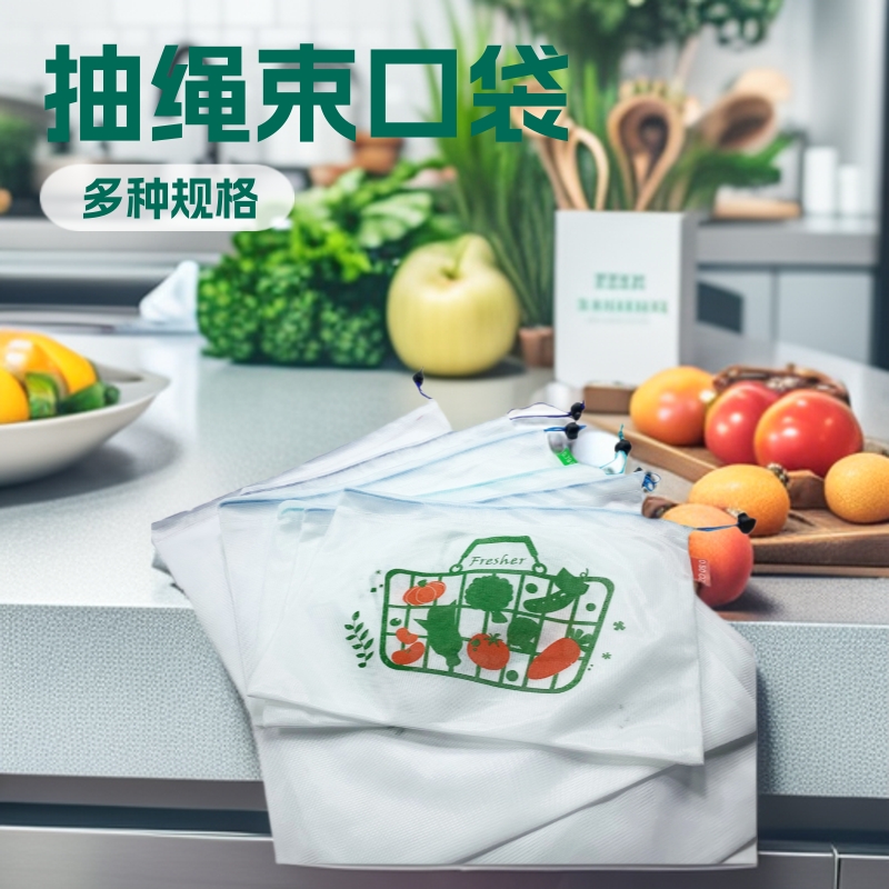 现货亚马逊供货水果涤纶网袋杂物收纳可重复抽绳束衣物口袋