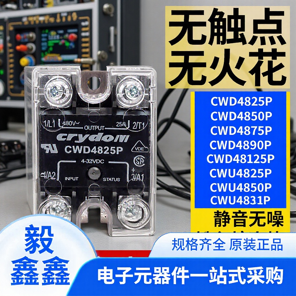 全新供应美国快达Crydom固态继电器B582-2T可控硅货源充包邮现货