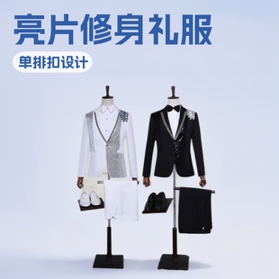 Performance Clothing for Men, Slim Fit Sequin Singer Host Emcee Suit Jacket, Studio Photo Shoot Suit