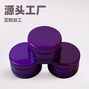 Customized Processing of Special Twist-Off Anti-Theft Aluminum Caps for Oral Liquid Bottles. the Source Factory Supports Printing Logo