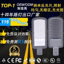 路灯市电款跨境LED路灯农村道路照明路灯工厂批发防水节能