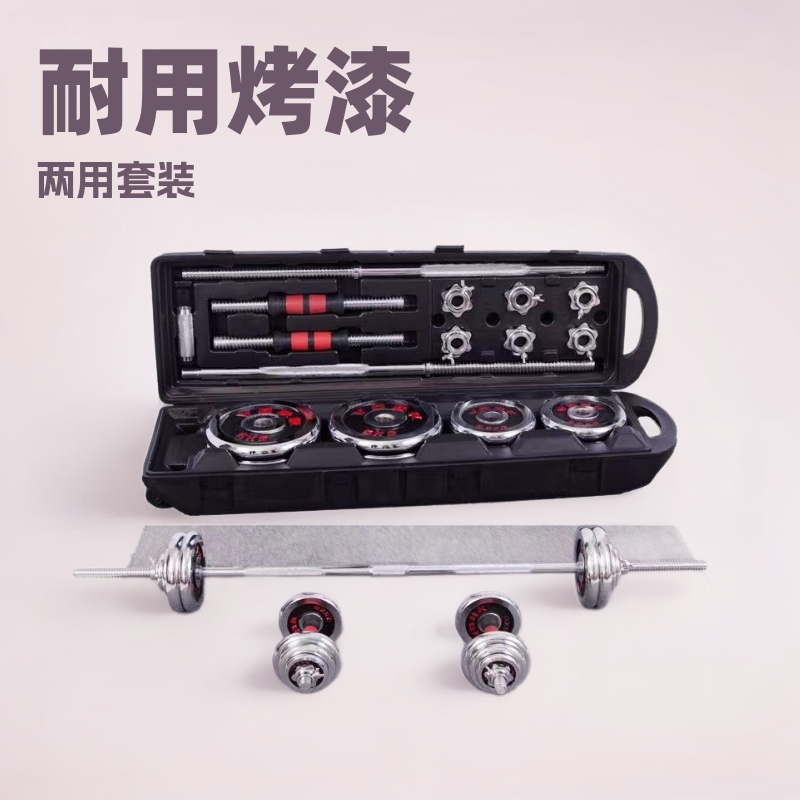 Men's Fitness Arm Muscle Dumbbell Barbell Dual-purpose Set Paint Weightlifting Dumbbell Barbell Piece Paint Dumbbell Set Box