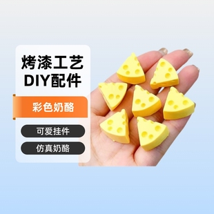 DIY Artificial Food Toy Cheese Resin Accessories Yellow Cheese Cheese Cream Glue DIY Hairpin Earrings Material Pendant