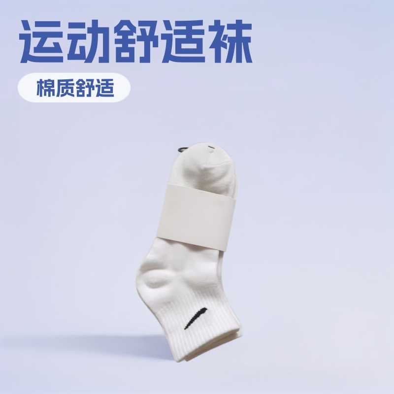 外贸苏万耐剋斯特男女袜子黑白长筒运动袜跑步蓝球训练袜批发|undefined
