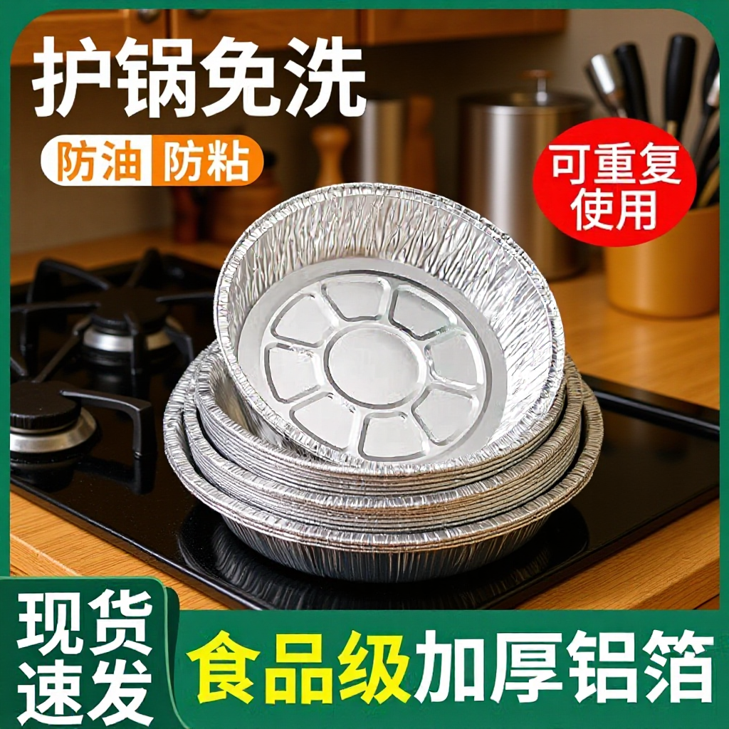 Air Fryer Disposable Tin Paper Oven Baking Round Tin Foil Paper Household Food Grade Oil-Proof Tin Paper Box