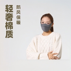 新款冬季口罩云朵记忆棉轻奢棉感面料防风防寒护眼角男女通用面罩