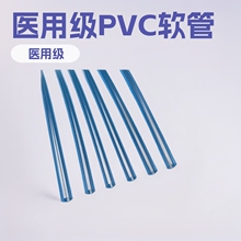 医用级环保PVC透明管一次性环保耗材制品导管软管