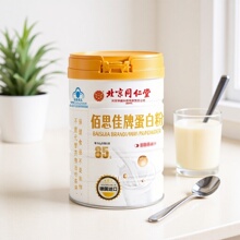 北京同仁堂蛋白粉胶原优选乳清高含量高达85%蓝帽认证保健品