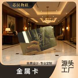 铜制金属卡可加磁条定制VIP会员卡贵宾卡