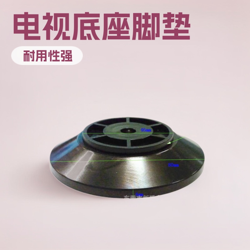 80mmM5圆形斜面ABS塑料脚垫 电视家支架底座 塑胶脚垫