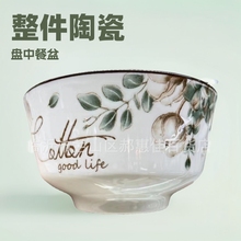 整件批发陶瓷碗 盘 汤盆批发   木棉花系列