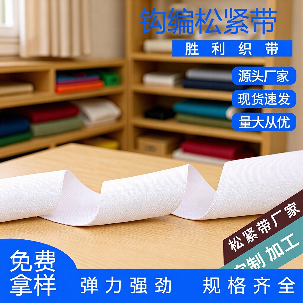 厂家现货2cm-6cm黑白色薄扁松紧带 宽钩编松紧带 绑带 裤腰松紧带